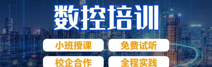 青岛赛航职业培训学校轮播1