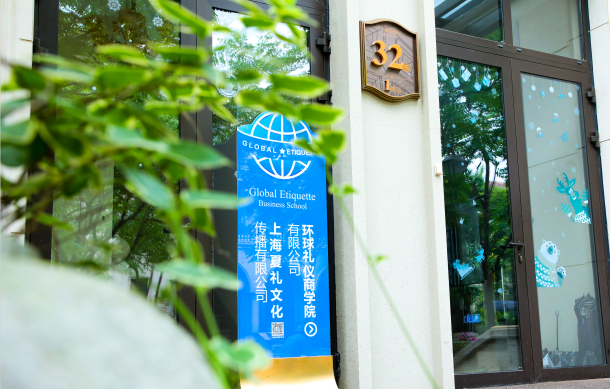 环球礼仪培训学校轮播3