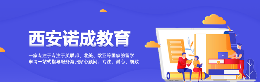 西安诺成教育轮播5