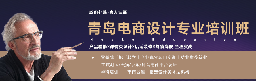 青岛市南华科职业培训学校轮播4