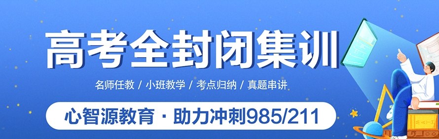 郑州心智源培训学校轮播4