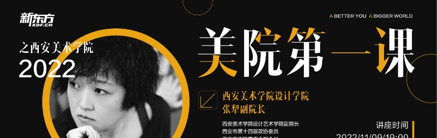 福州新东方中高复培训学校轮播2