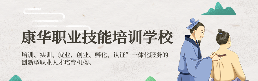 四川康华职业技能培训学校轮播2
