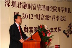 深圳君融财富管理研究院轮播4