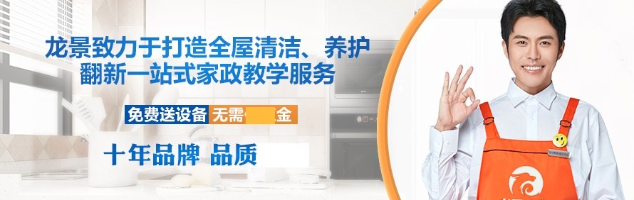 成都龙景培训中心轮播1