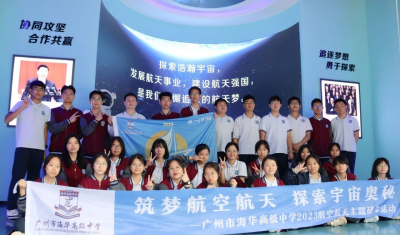 广州海华高级中学相册4