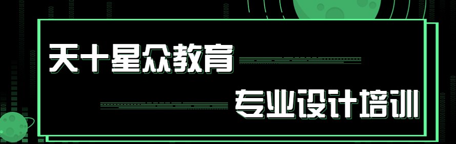 杭州天十星众教育轮播4