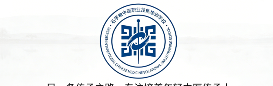 石学敏中医职业技能培训学校石家庄分校轮播3
