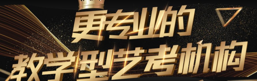 郑州张茗程艺考工作室轮播2