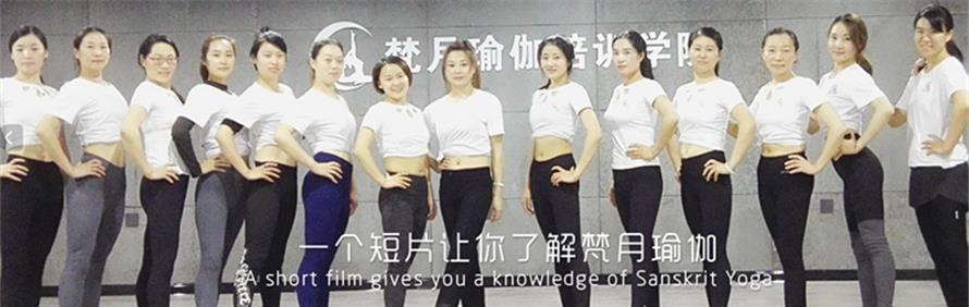 梵月瑜伽轮播5