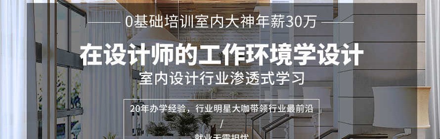 广州震旦纪艺术设计教育中心
