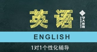 广州学大教育学习资讯5