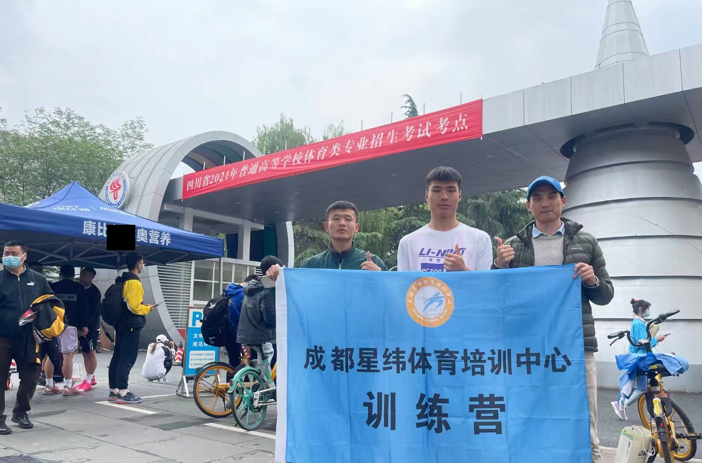 成都星纬体育培训学校环境