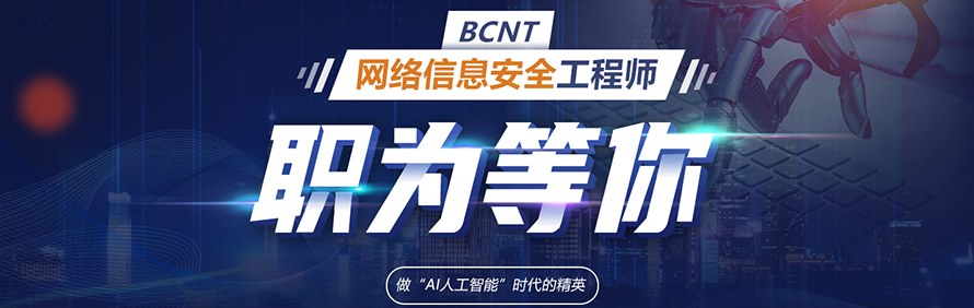 北大青鸟职业教育轮播4