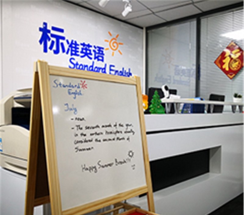 佛山标准英语培训中心轮播3