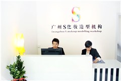 广州S化妆造型机构轮播4