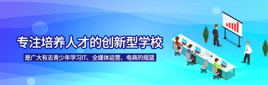 深圳科创职业技能培训学校轮播3