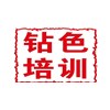 广州钻色珠宝培训学院轮播1