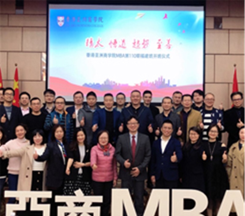 香港亚洲商学院MBA/EMBA中心轮播5