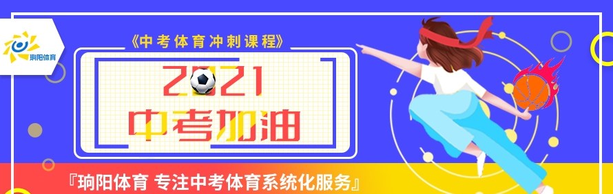 广州珦阳体育培训学校