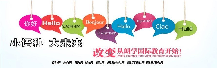 无锡朗学国际教育轮播1