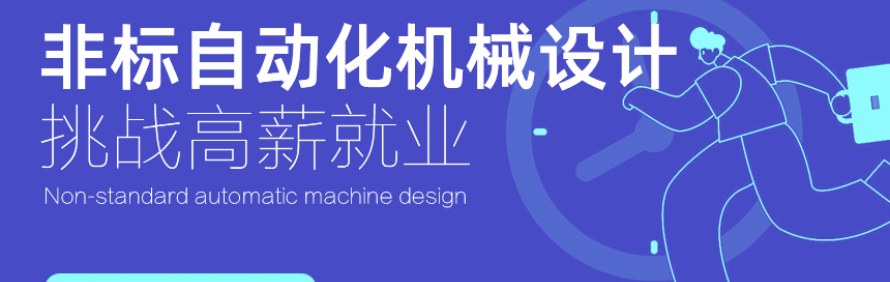 东莞智通模具学院轮播3