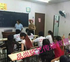 广州品上国际纹艺教育轮播4