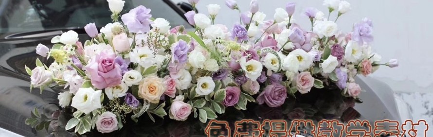 花解语花艺气球培训学院轮播2
