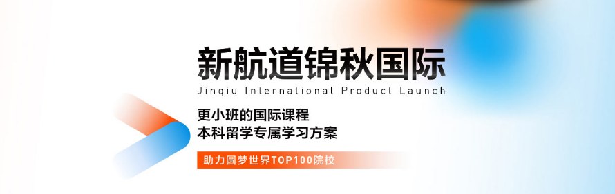 武汉新航道培训学校轮播4