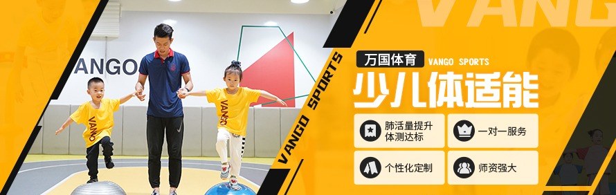 万国体育