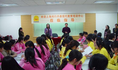 上海丹森现代教育培训中心轮播4