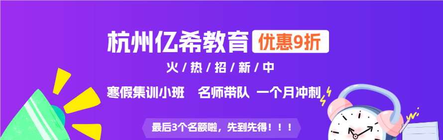 杭州亿希教育轮播2