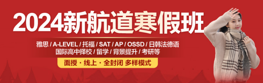 武汉新航道培训学校轮播1
