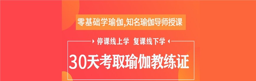 北京亚洲TB瑜伽学院轮播4