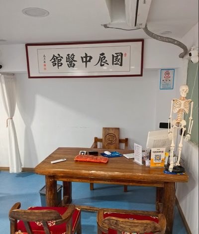 青岛国辰中医教育轮播3