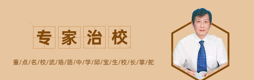武汉点睛学校轮播4