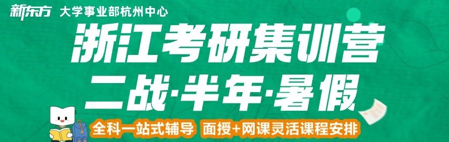 杭州新东方学校轮播4