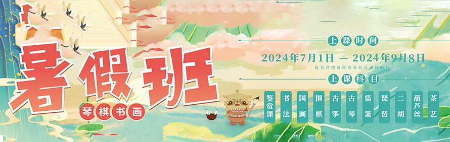 上海秦汉胡同教育轮播1