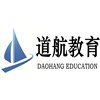广州道航教育文化高考复读学校轮播1