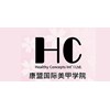 广州康盟国际美甲学院轮播1