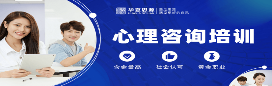 华夏思源教育轮播4