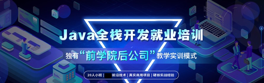 成都课得软件IT培训学院轮播2