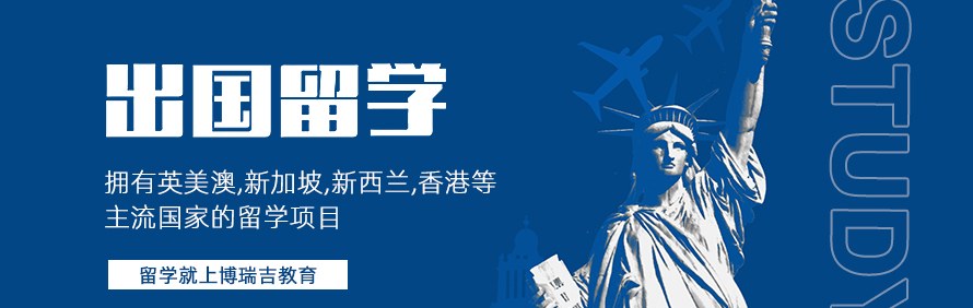 深圳博瑞吉教育轮播2