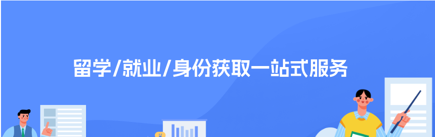领航留学轮播2