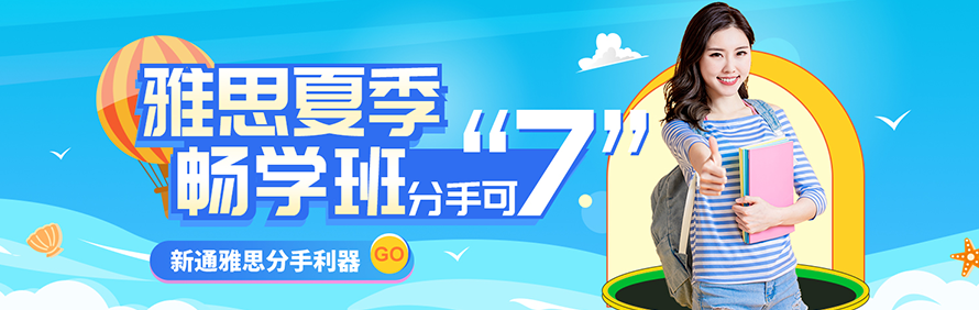 新通教育深圳分校轮播3