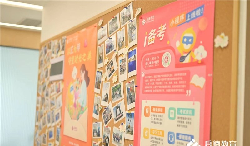 深圳启德教育相册1