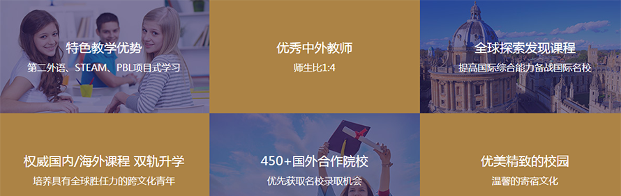 北外同文外国语学校轮播2