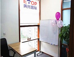 广州英托国际教育