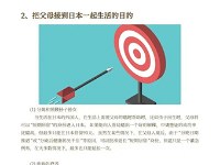 太原晨会日语学校学习资讯4