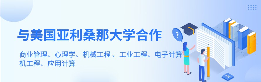 三宝麟留学轮播1